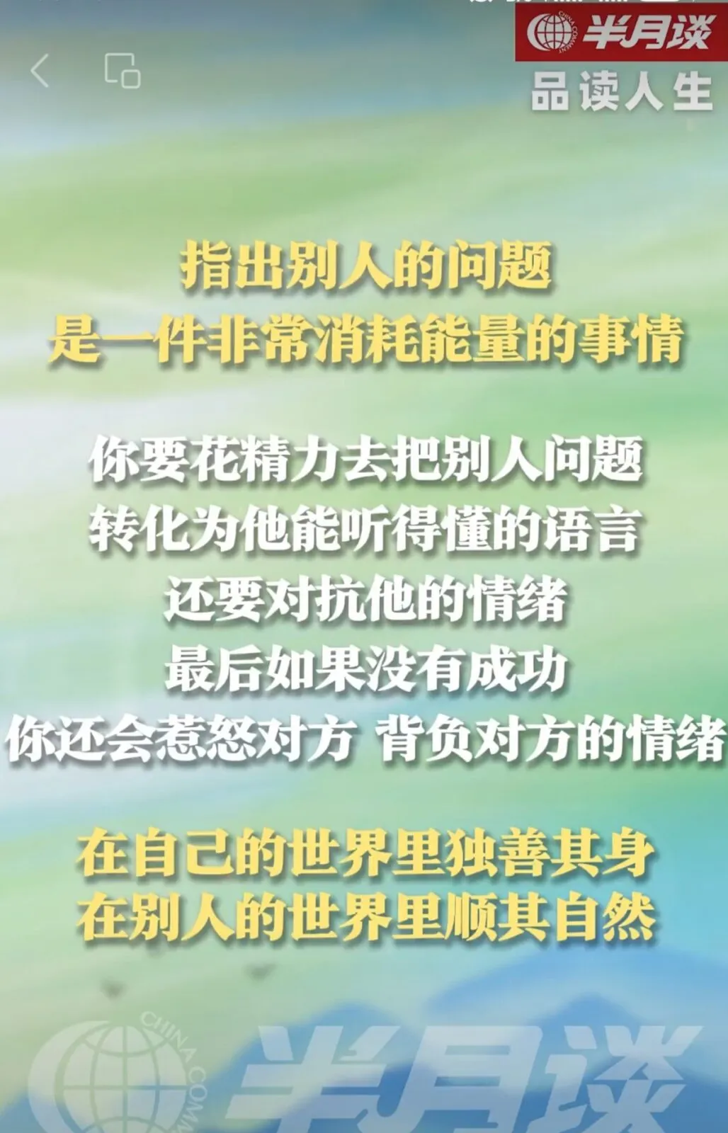 生活语录 认知心态（连续更新）-汉服衣・汉服艺 | HanFuYi  https://hanfuyi.com